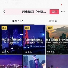 抖音励志语录制作教程+养号+搬运技巧，实操10分钟快速剪辑成品视频